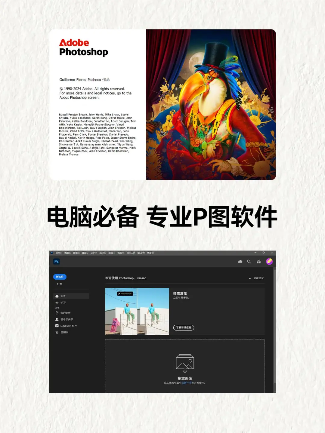 Adobe 全家桶 2025 安装包 直装版