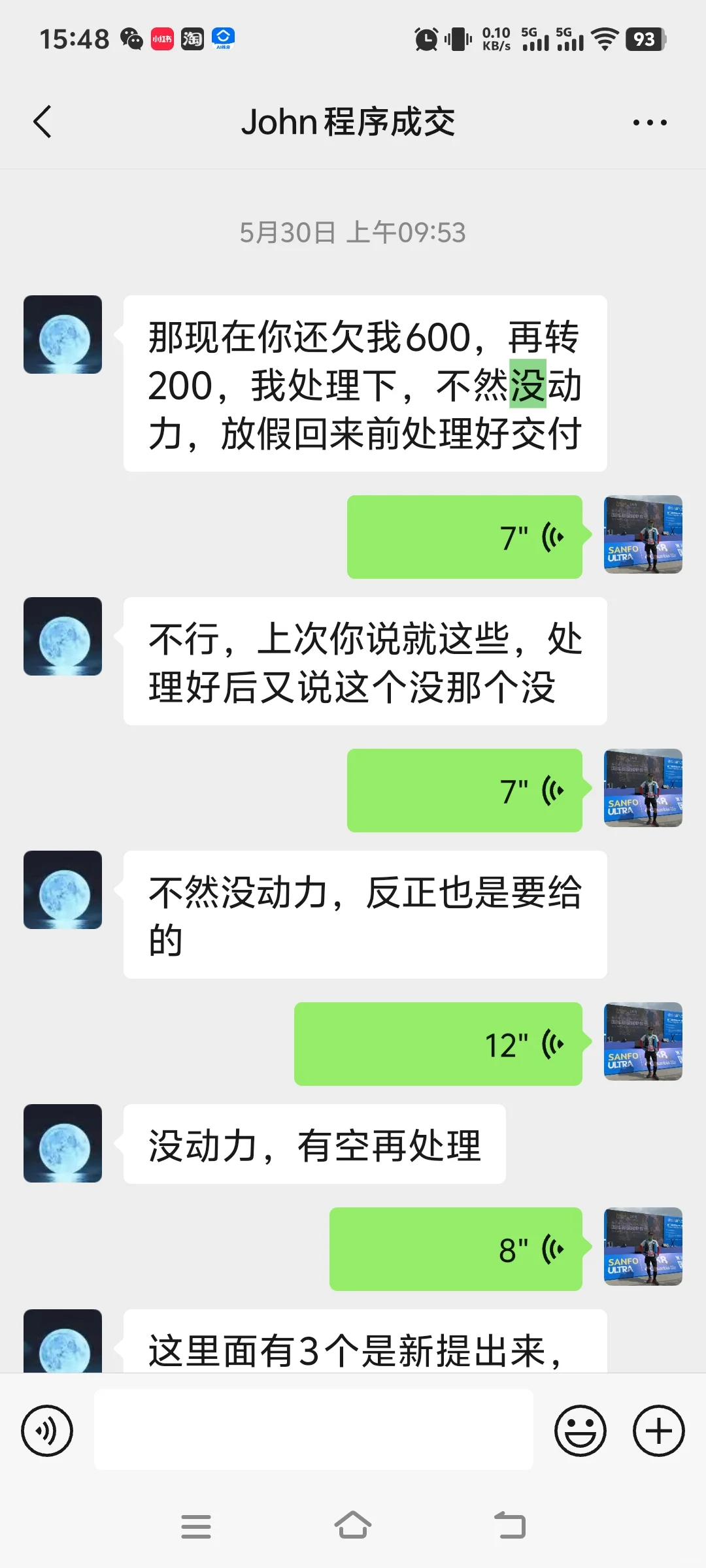网上购买网站源码有多大坑