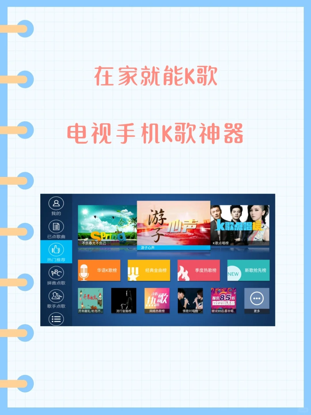 在家就能自由K歌，电视、手机都能用