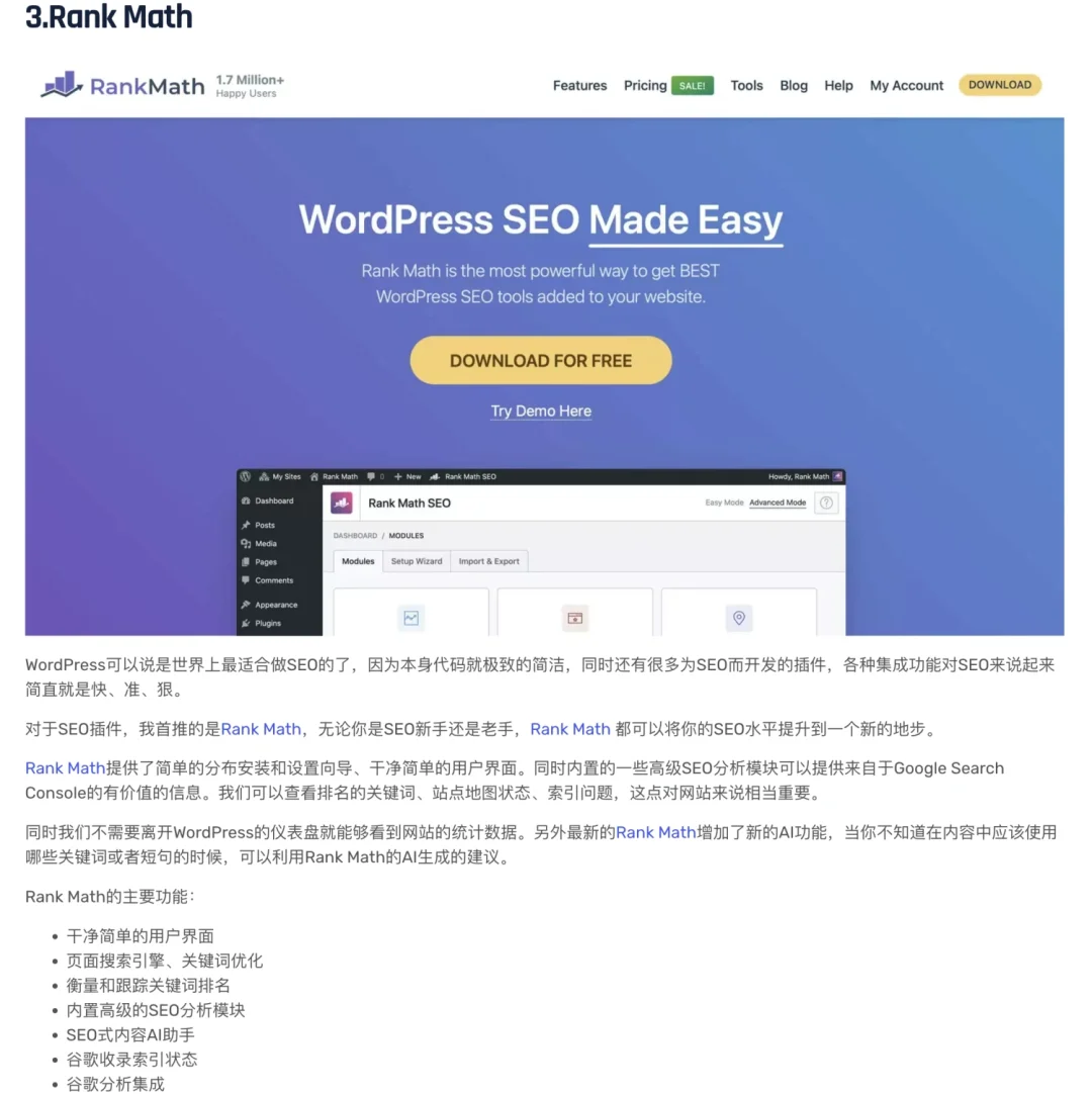 wordpress独立站必备的11个插件，建议收藏
