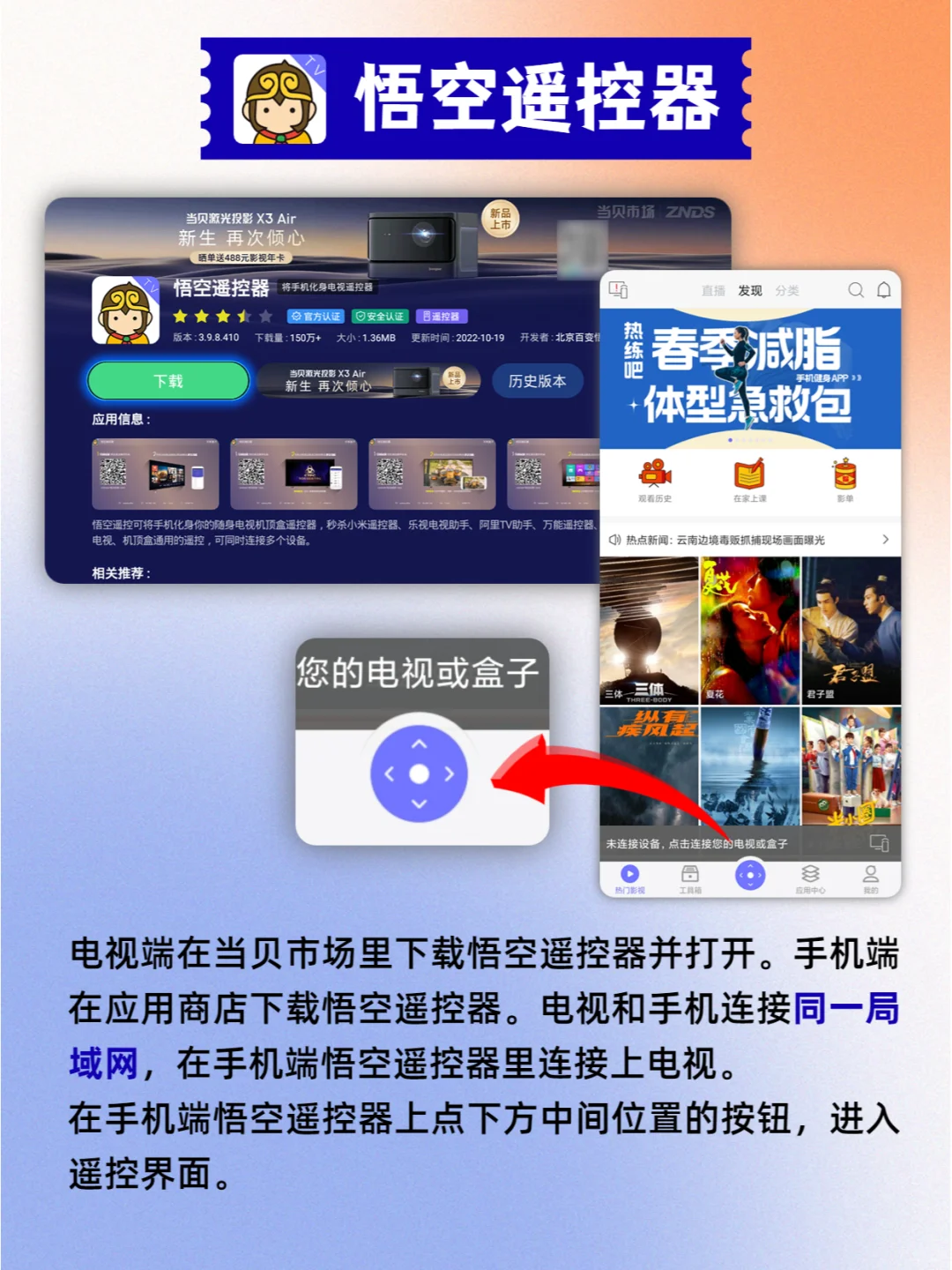 电视遥控总找不着？教你一招手机变遥控