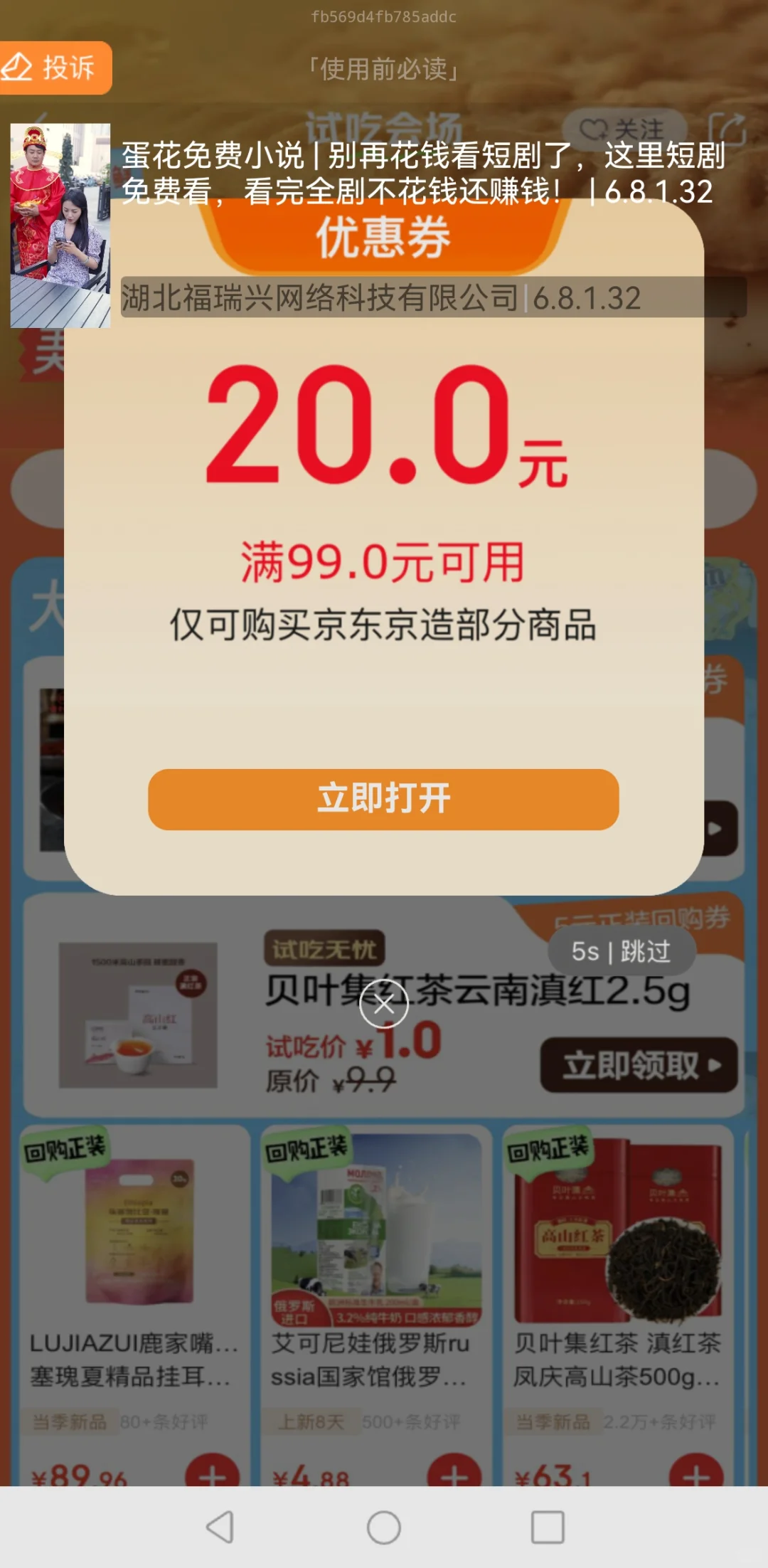 全网抵制乐活旗下所有垃圾流氓APP！