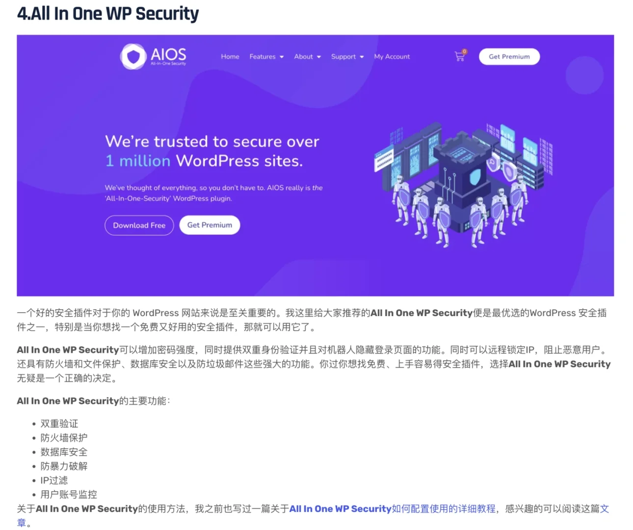 wordpress独立站必备的11个插件，建议收藏