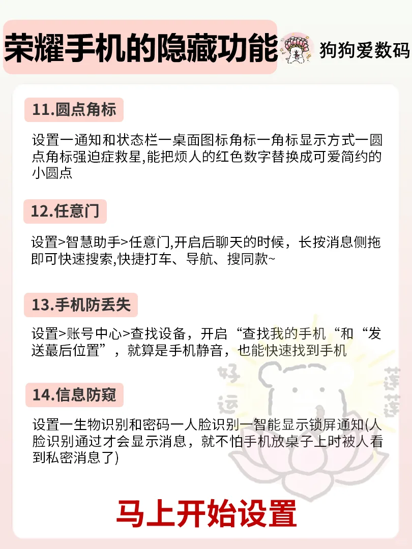 🔥很难找全了㊙️99%都不知道的荣耀功能