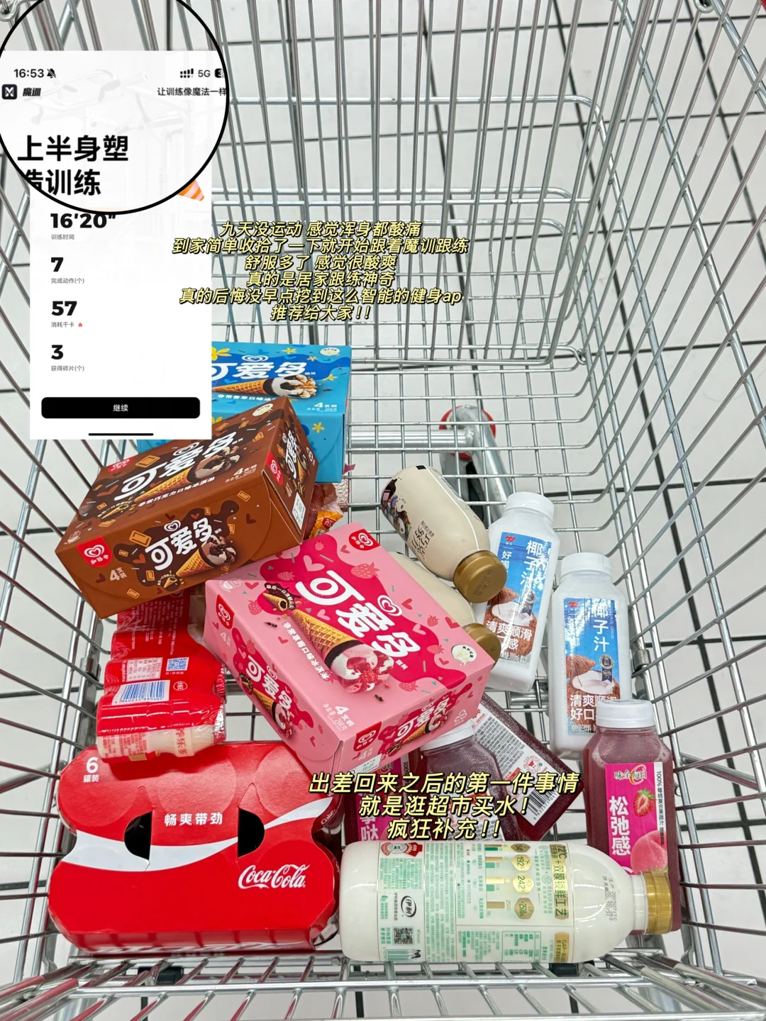 被按头安利的魔训APP我不允许还有人不知道