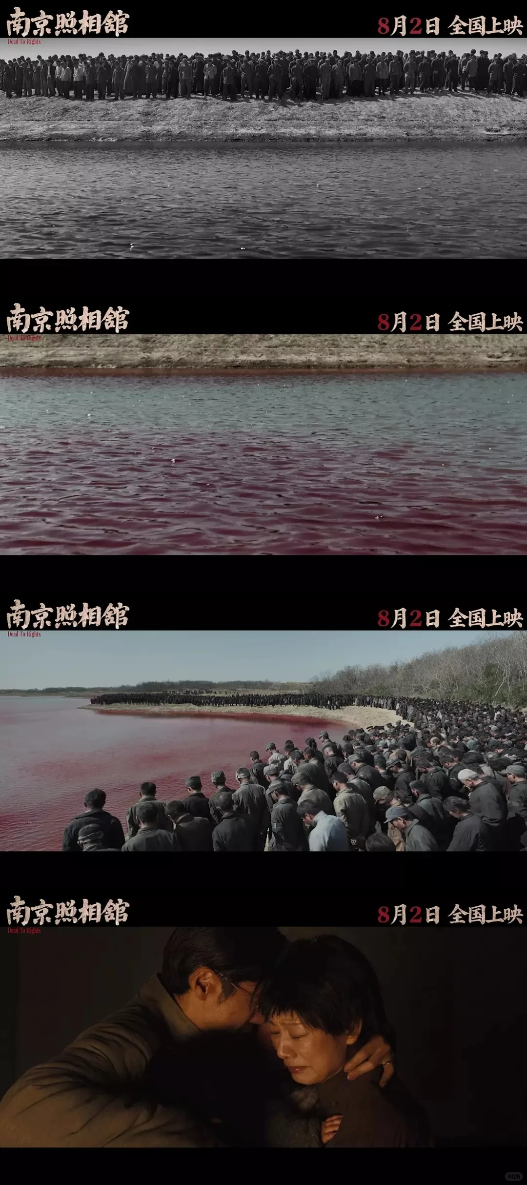 电影【南京照相馆】（2025）