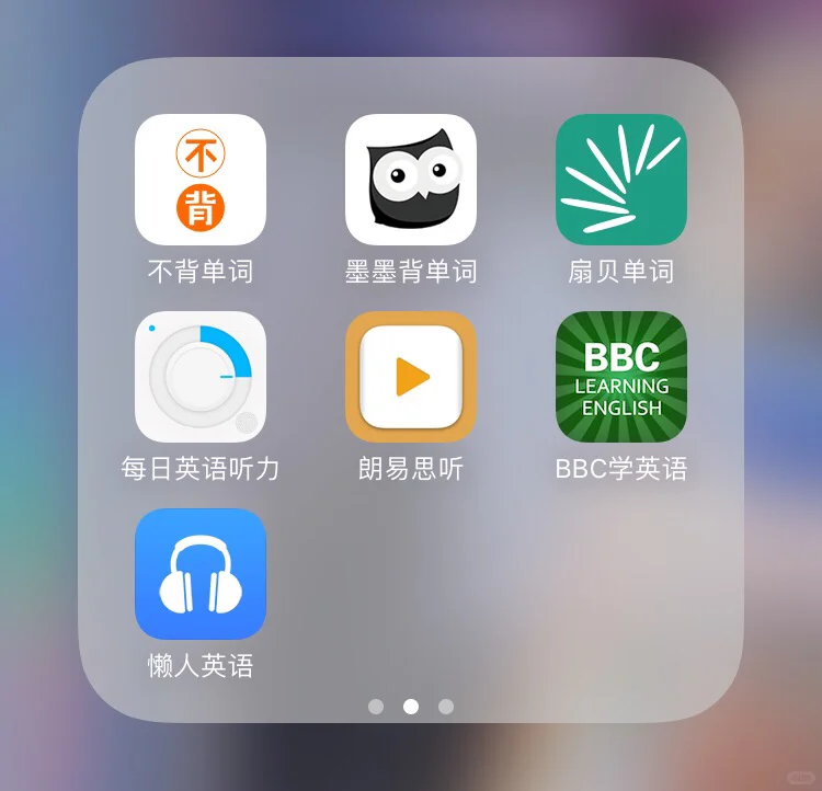 🙇🏻‍♀️那些很好用的学习app🙇🏻（内容超充实）