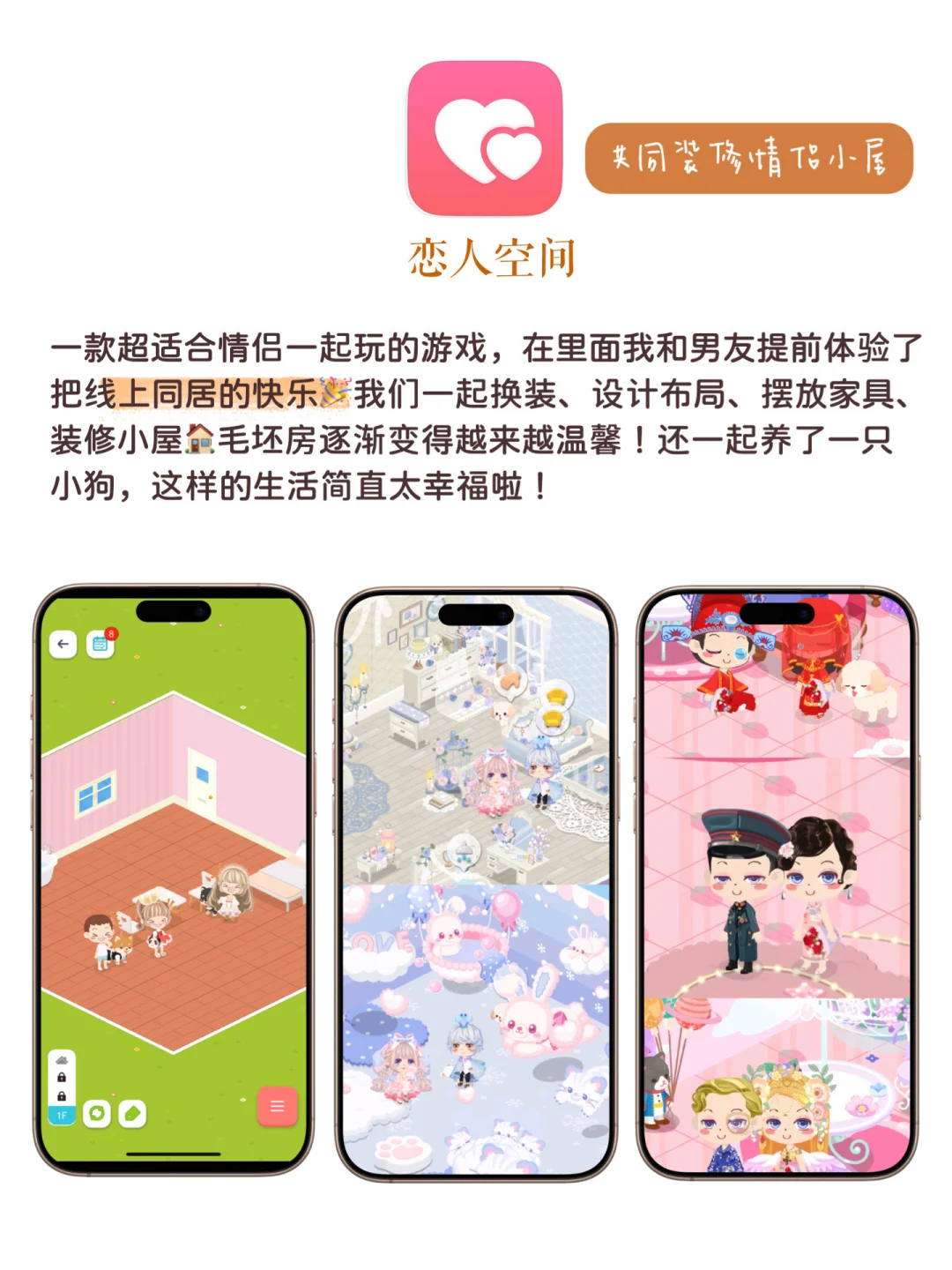 情侣无法拒绝的实用app分享！秒变恋爱大师！！