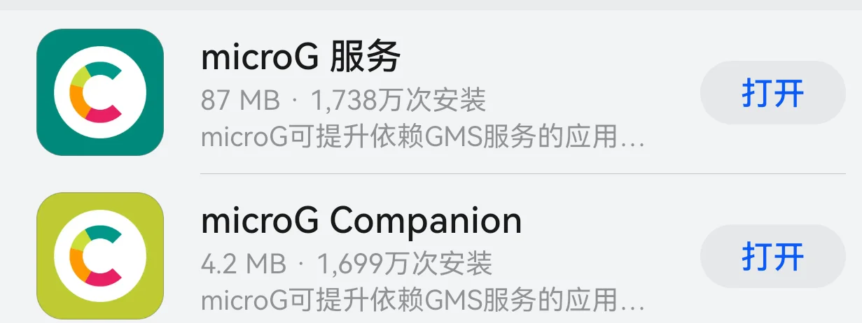 新加坡🇸🇬留子，华为手机必备app