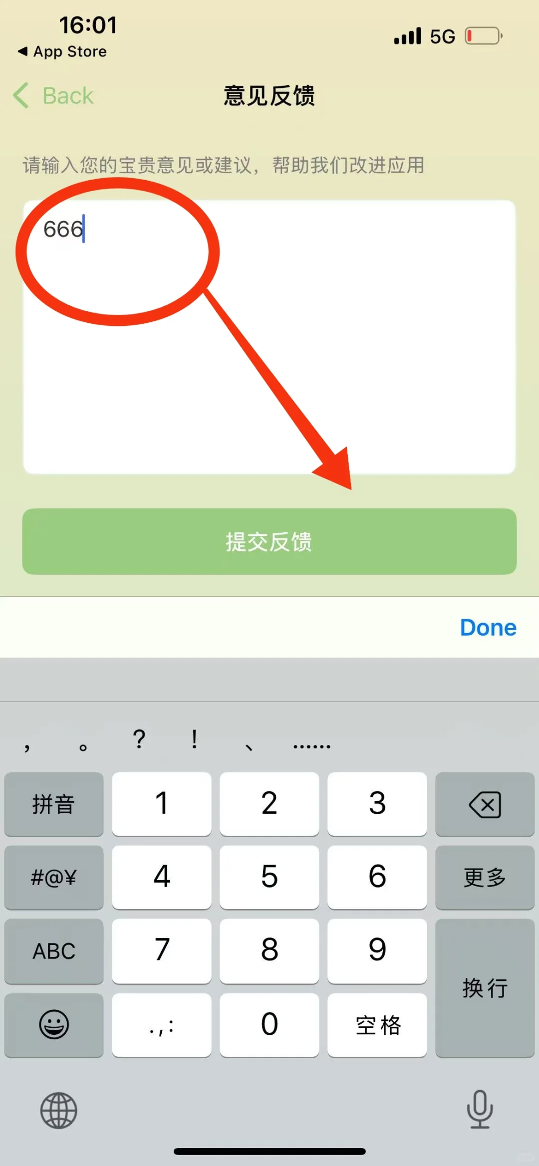 IOS最新追剧app分享