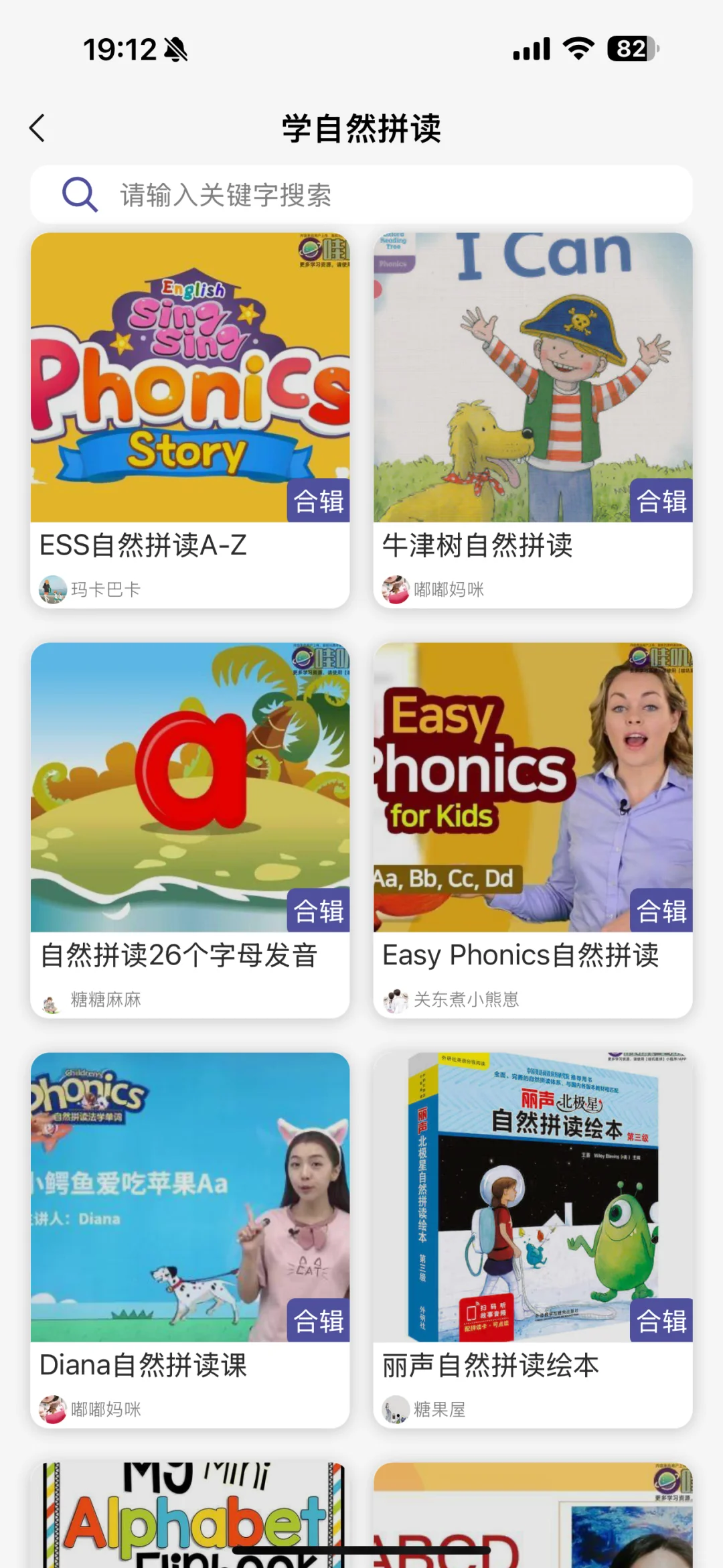 居然被我挖到一个神仙APP全科启蒙通通免费!