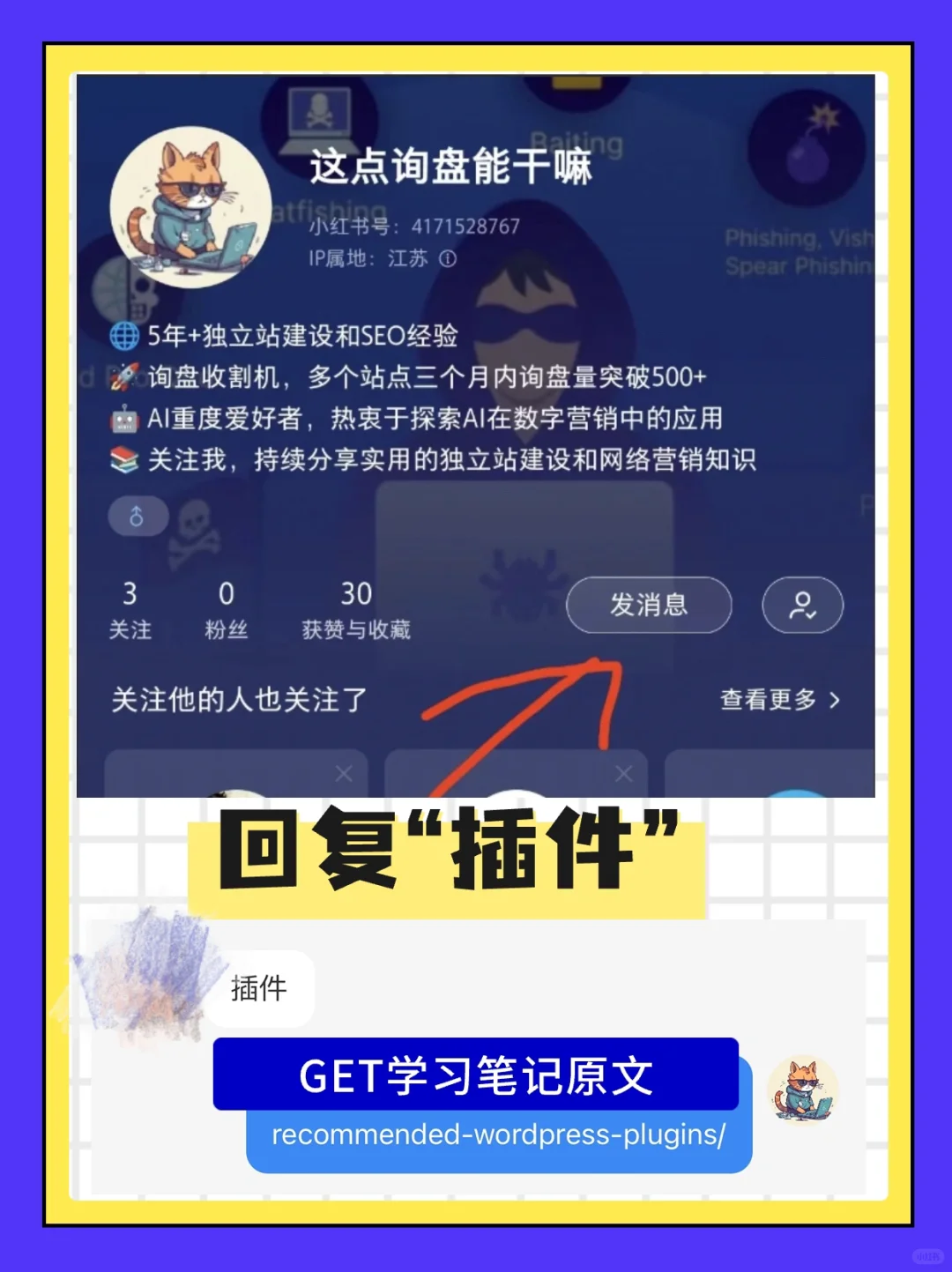 wordpress独立站必备的11个插件，建议收藏