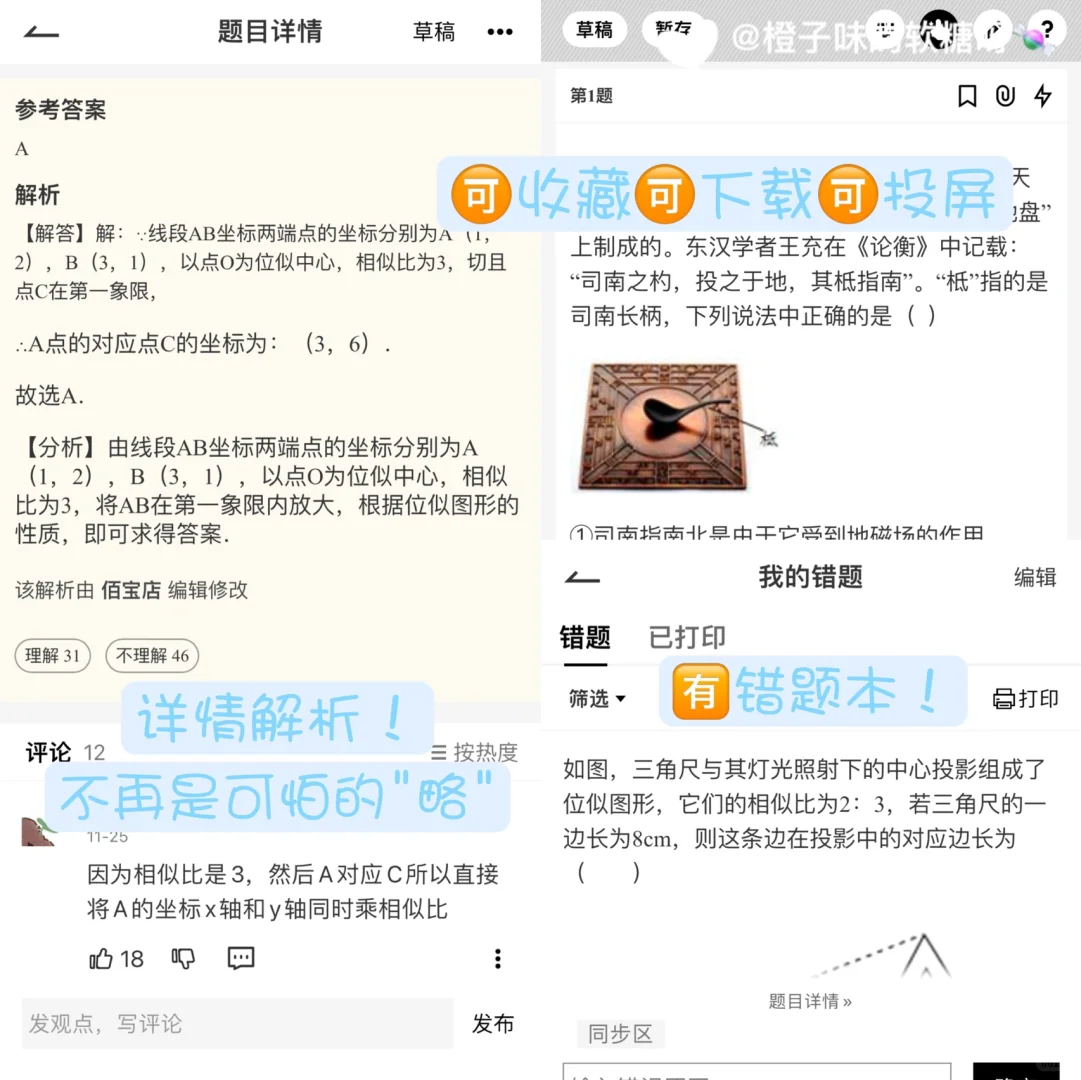 🔥学霸私藏免费刷题神器‼️学渣逆袭不再挂科