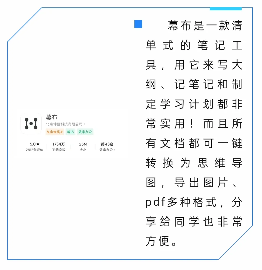 款超好用的学习app