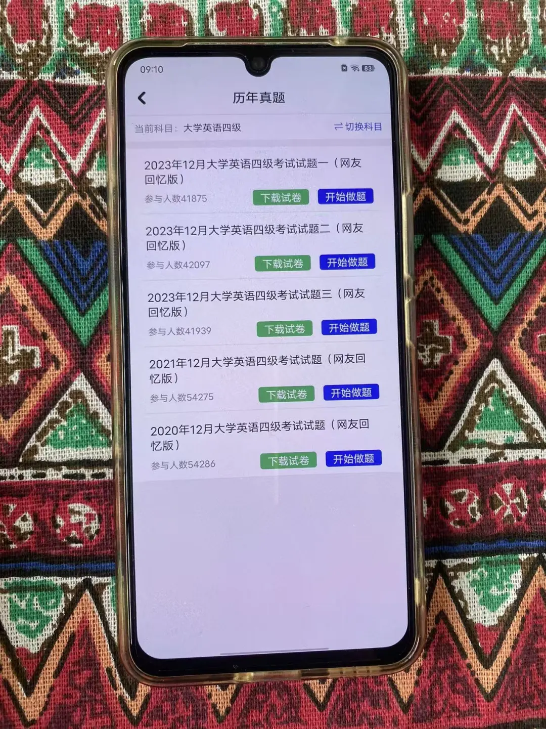 四六级考试，别买书，就刷这个APP！
