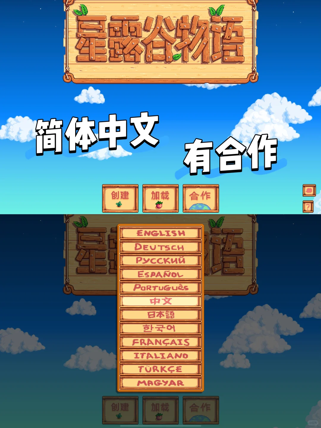 星露谷物语9毛就能玩，可联机支持ios/安卓