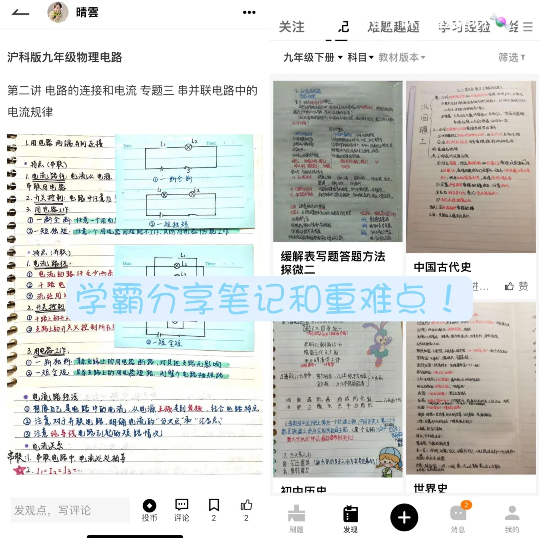 🔥学霸私藏免费刷题神器‼️学渣逆袭不再挂科