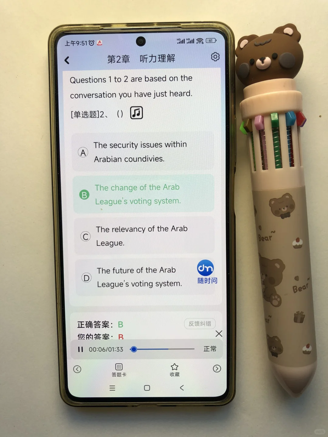 英语四六级过了!感谢这个APP🙏