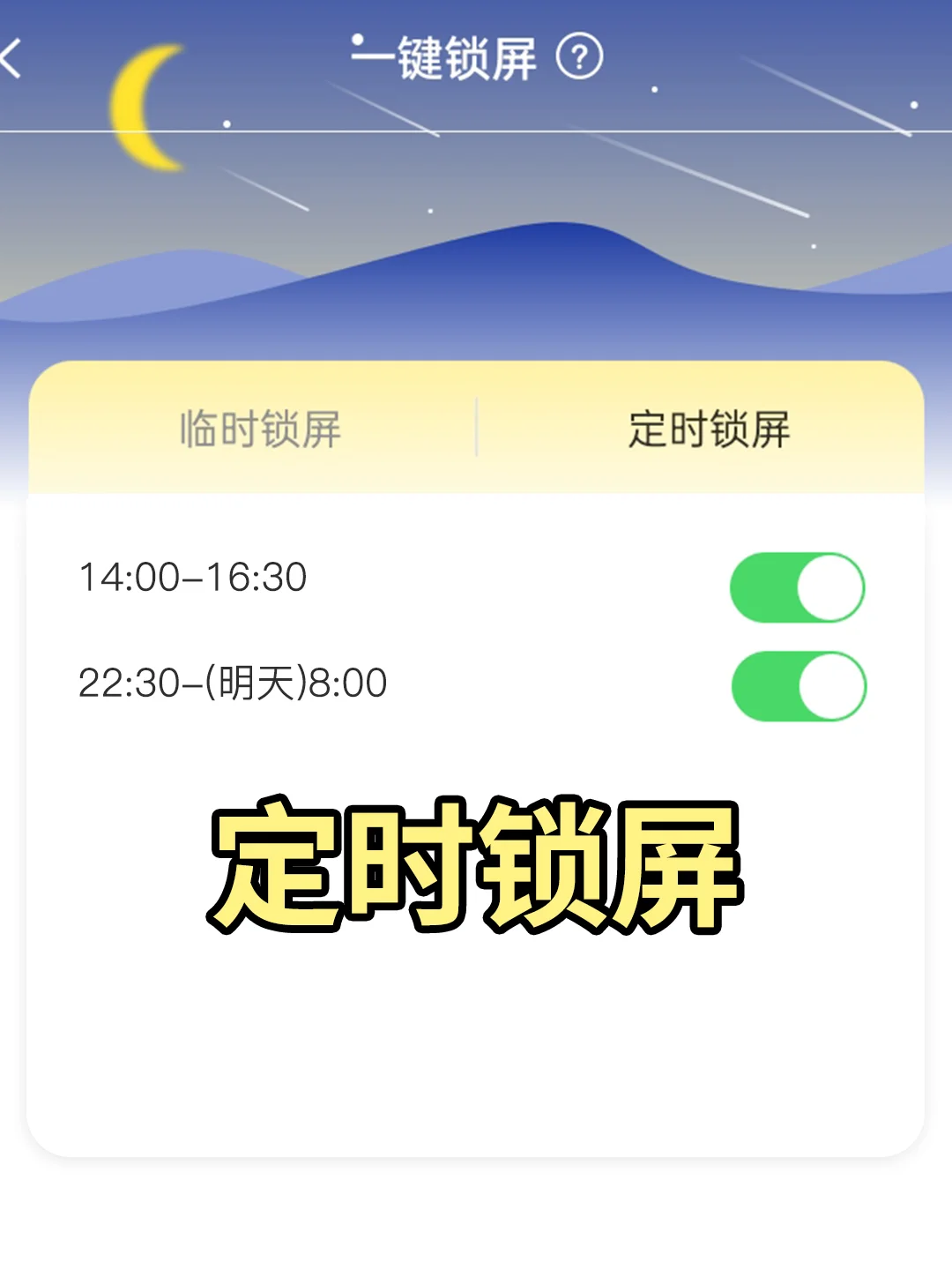 小众宝藏！暑假必备App，孩子手机管理神器