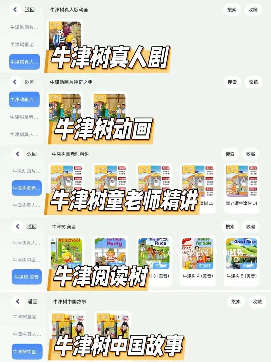 从英语启蒙到高中英语,一个APP就够了‼️