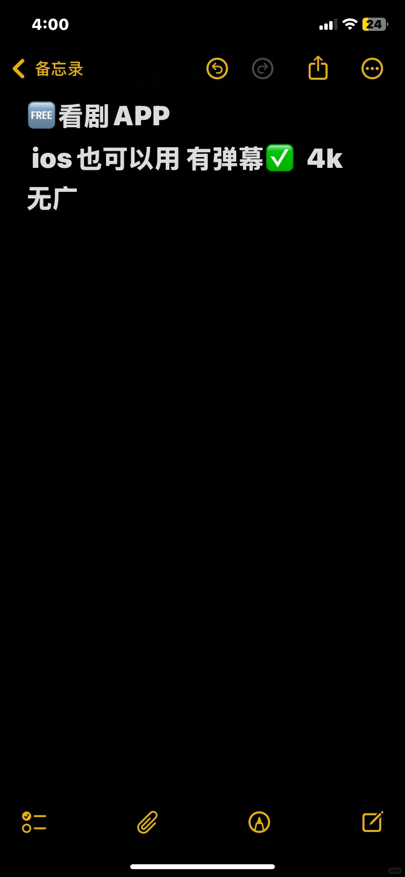 我发现一个ios也可以用的🆓追剧APP