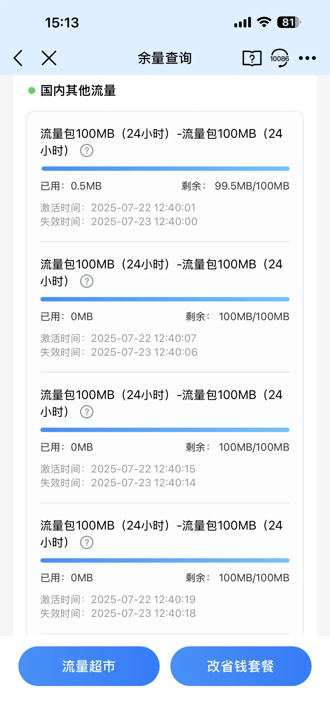 好好好，已经沦落到中国移动APP签到领流量了