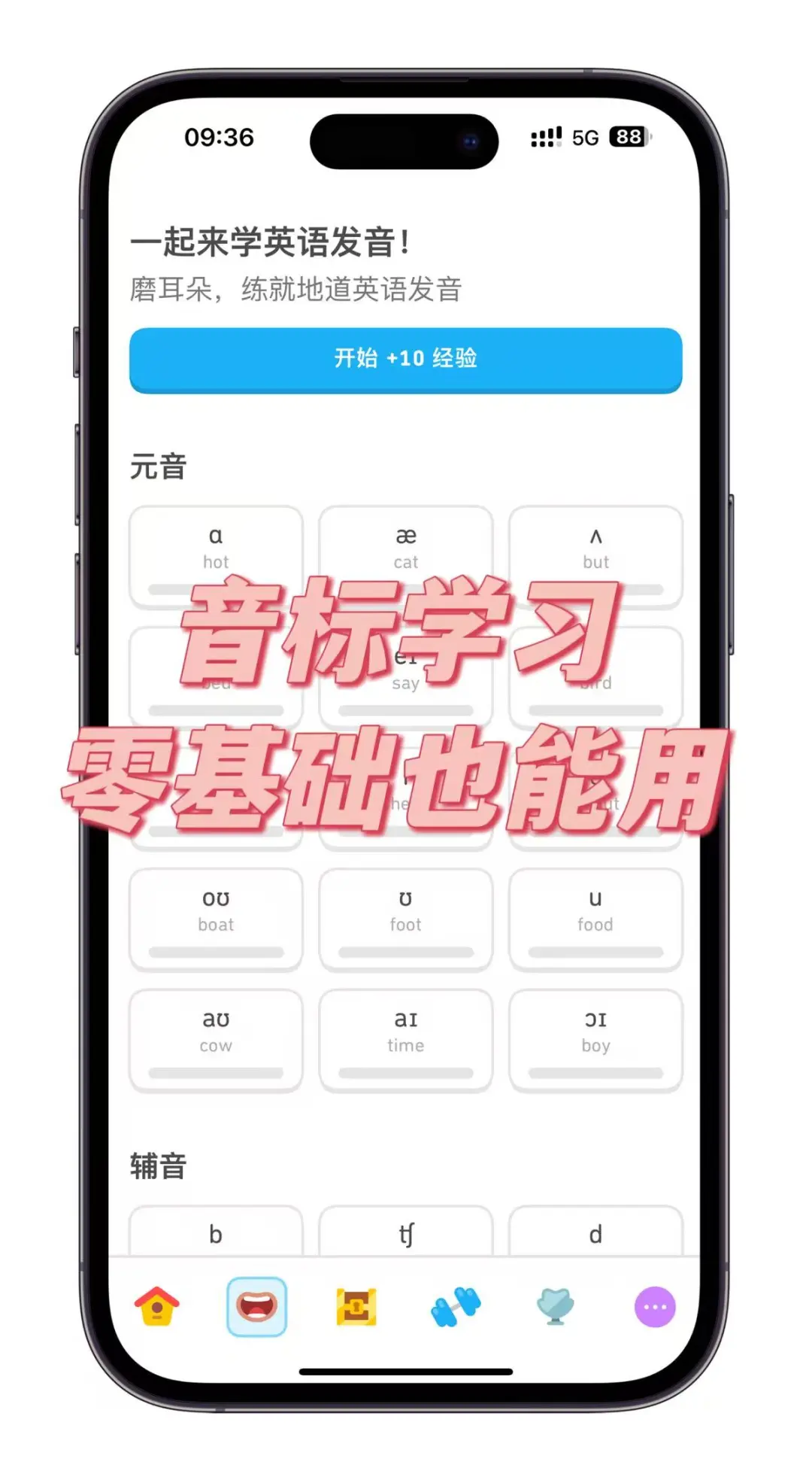 多邻国super会员一年仅28，别再买贵
