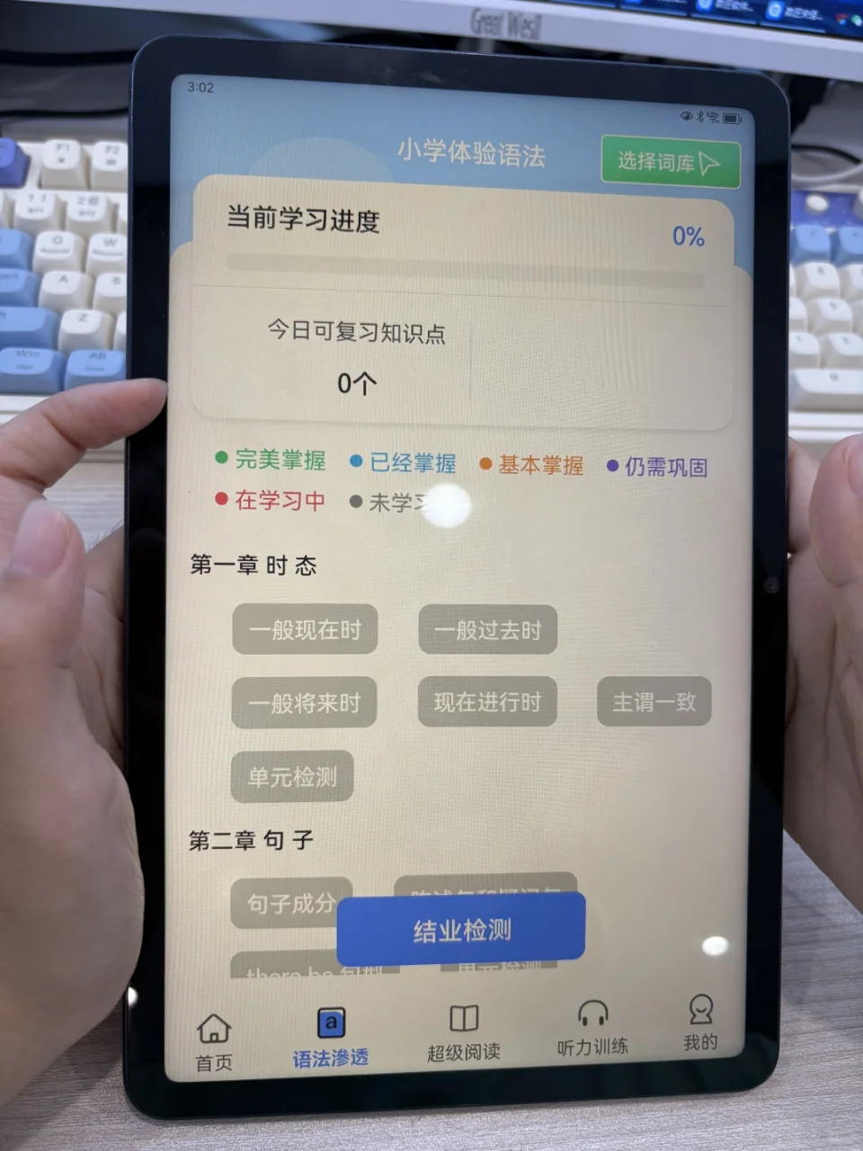 英语单词速记系统定制开发伴学软件源码