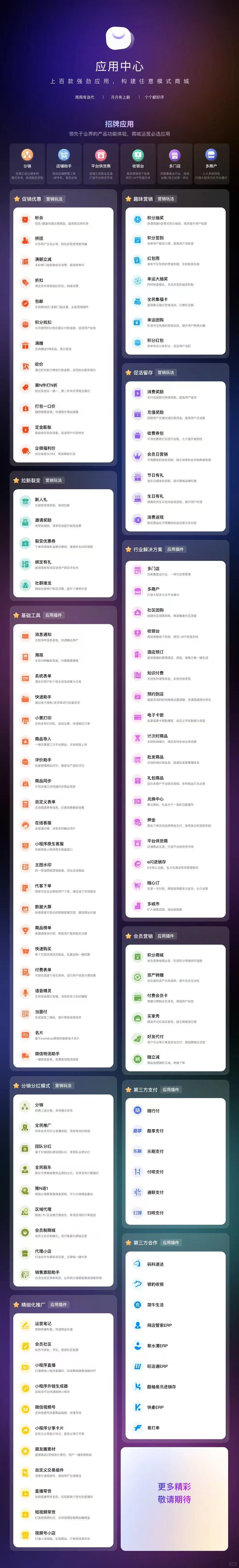 天啊噜！105个小程序插件你值得拥有，来看看