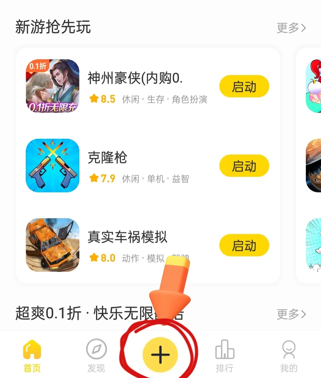 免看广告软件!!!