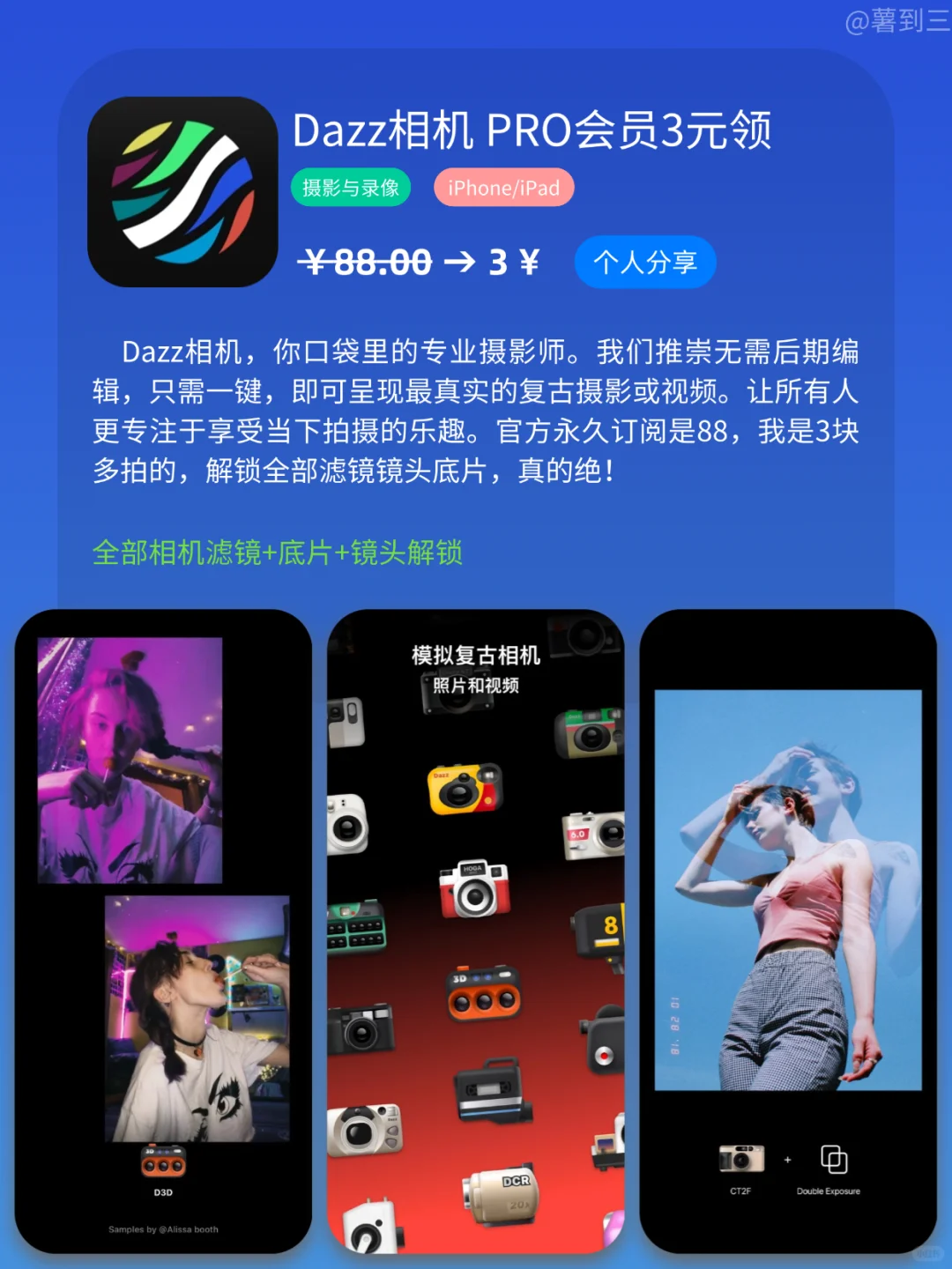 App Store iOS 每日限免｜¥336→¥0｜白嫖！
