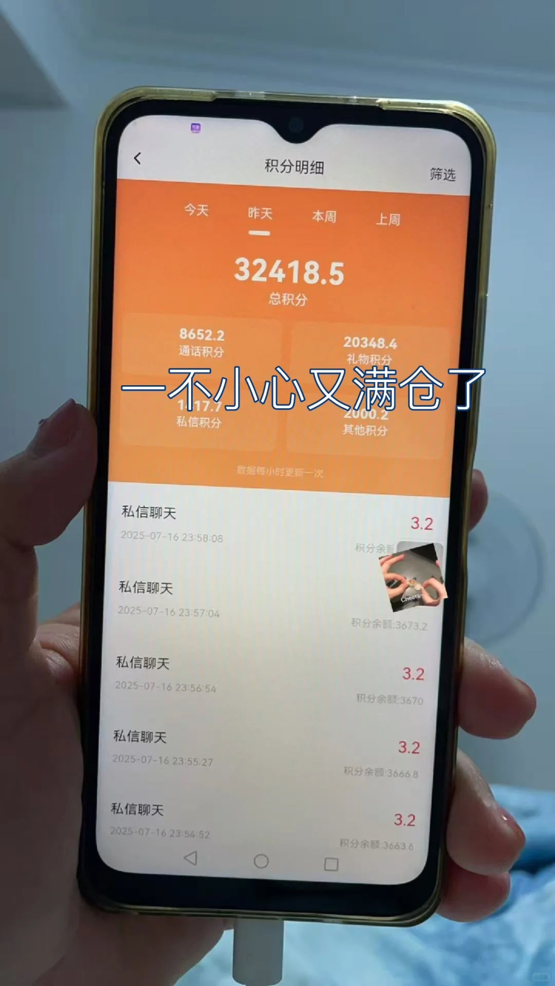不接视频只打字，这个台子流量和收入好高啊