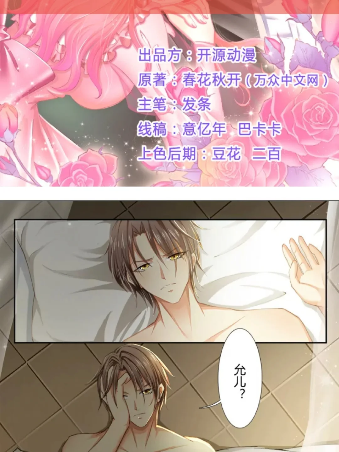 挖到宝！喵趣漫画，堪称漫画界“哆啦A梦”