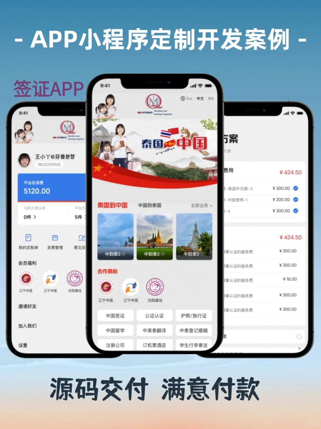 软件开发免费咨询，能帮一个是一个！