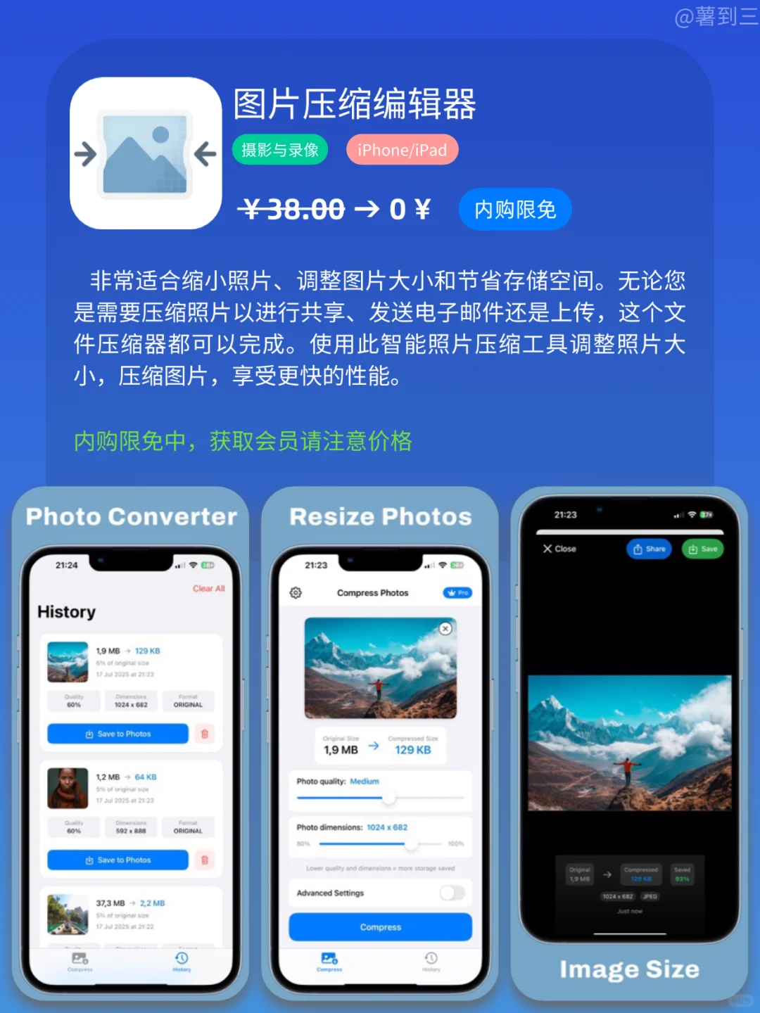 App Store iOS 每日限免｜¥336→¥0｜白嫖！