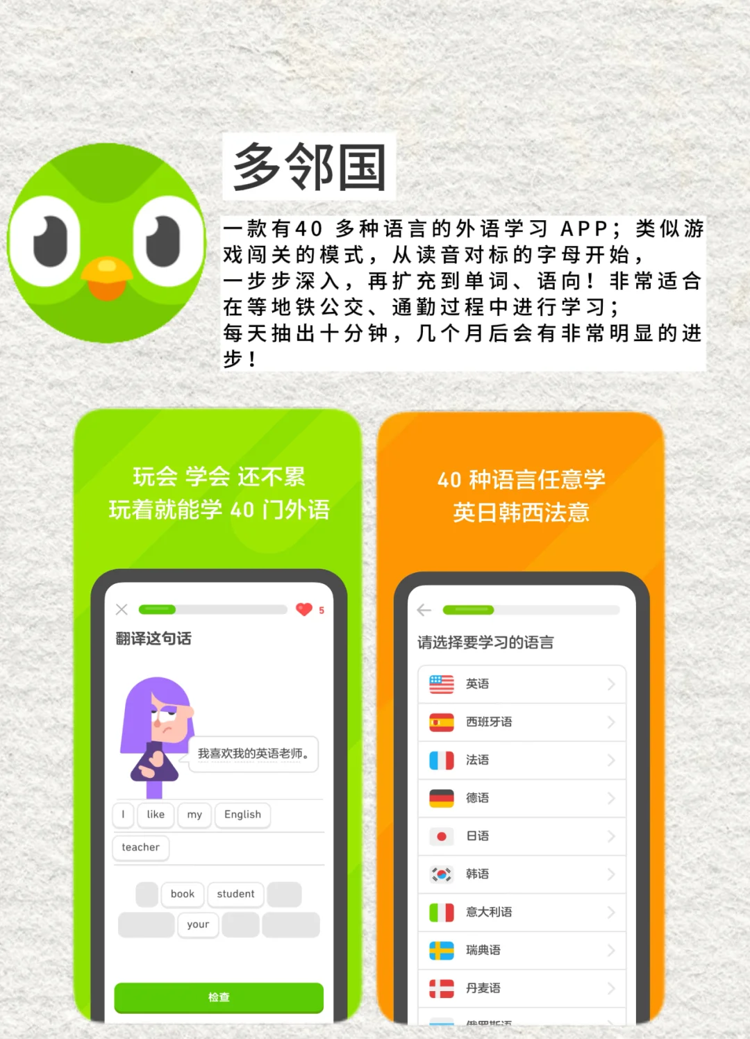 年度爱用APP分享