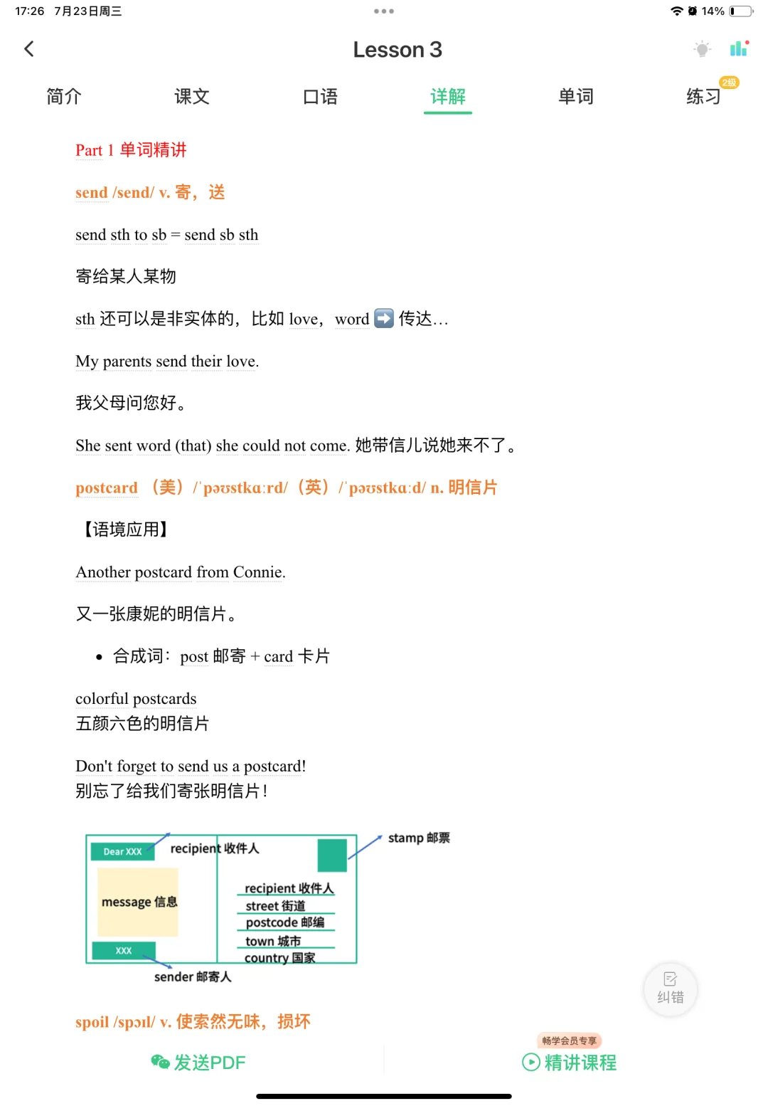 我敢说这是功能最全的新概念app！