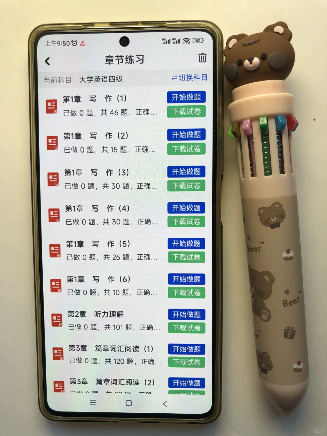 英语四六级过了!感谢这个APP🙏