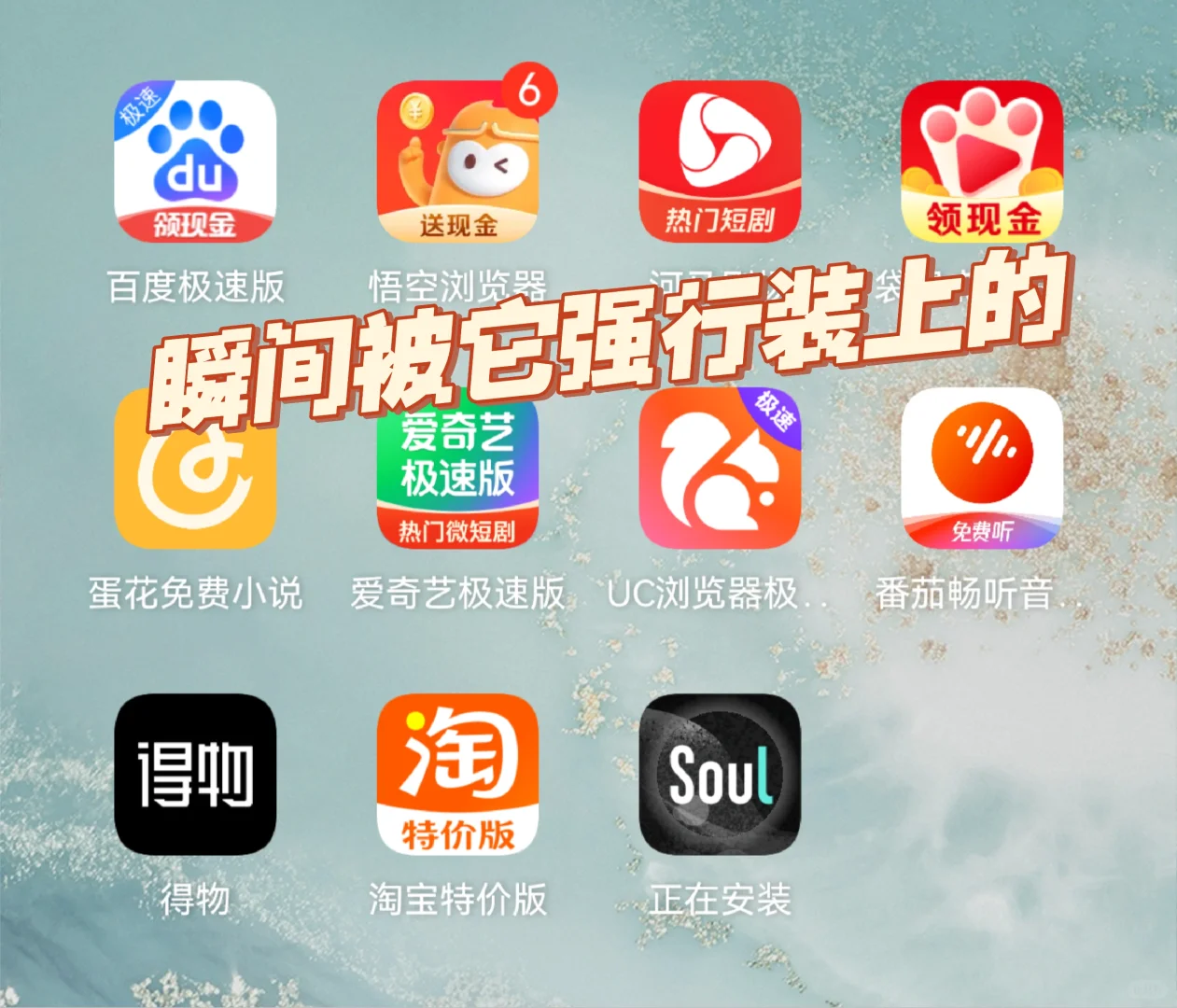 全网抵制乐活旗下所有垃圾流氓APP！