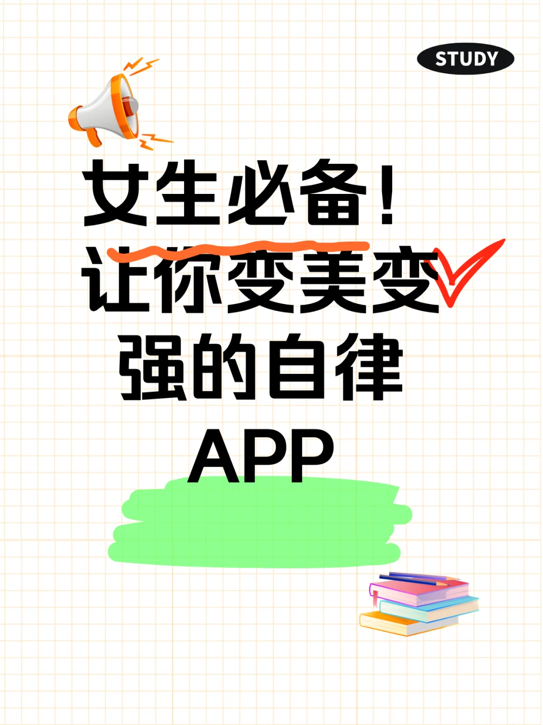 5 款宝藏 APP，陪你走向自律巅峰！