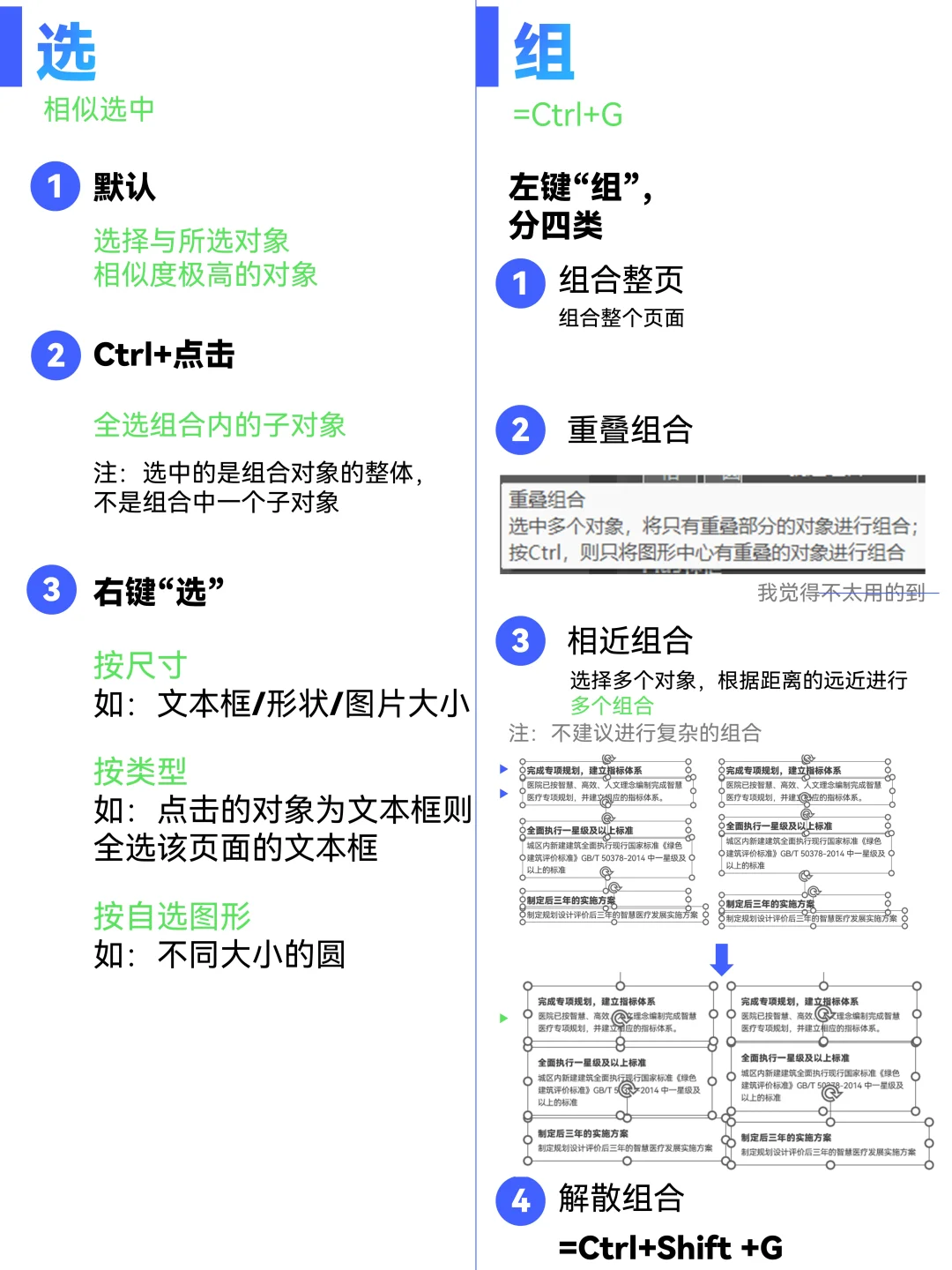 OKPlus插件｜8个便捷增强常用功能