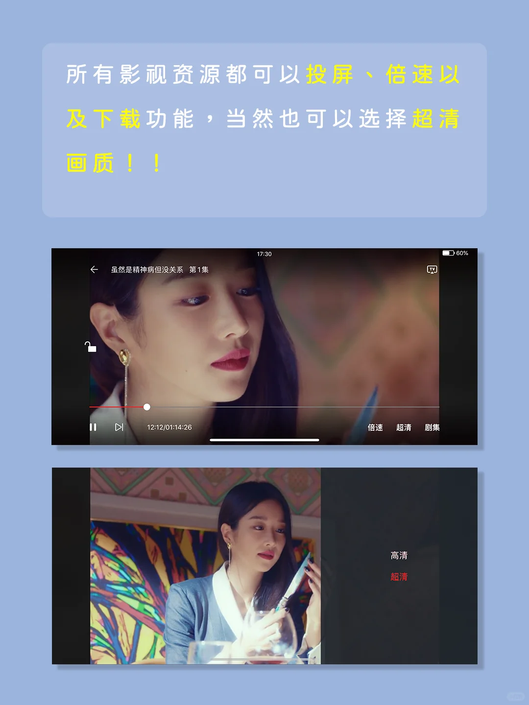 追剧必备❤️安利一款免费看全网影视的App