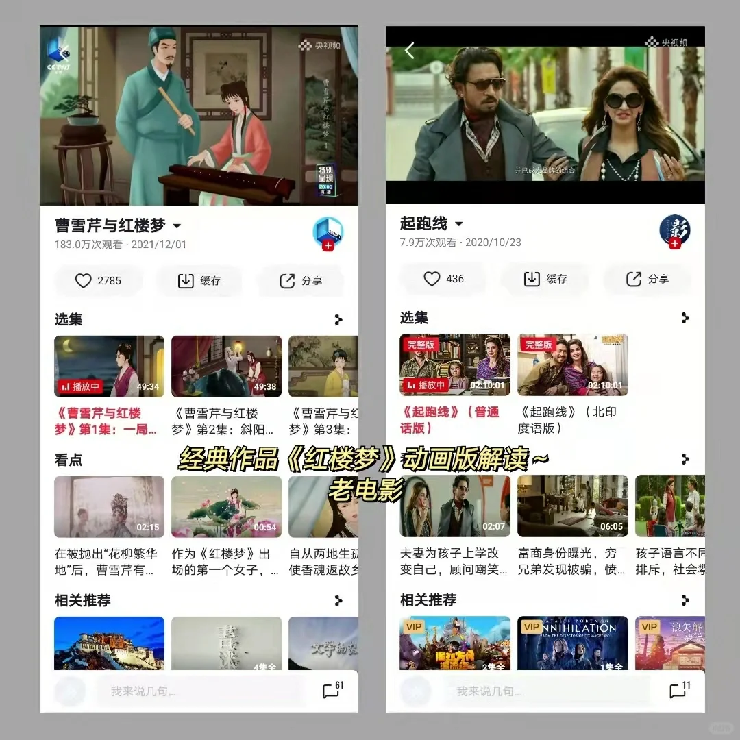 刷剧必备神仙app，优爱腾可以下课了！