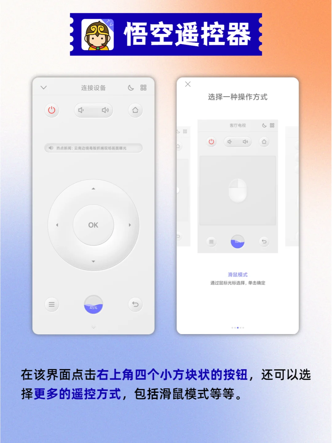 电视遥控总找不着？教你一招手机变遥控