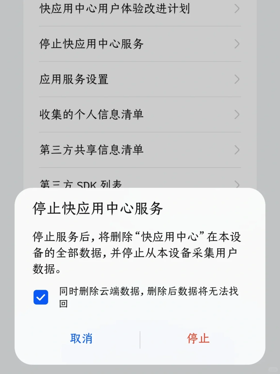 华为手机系统最大的槽点