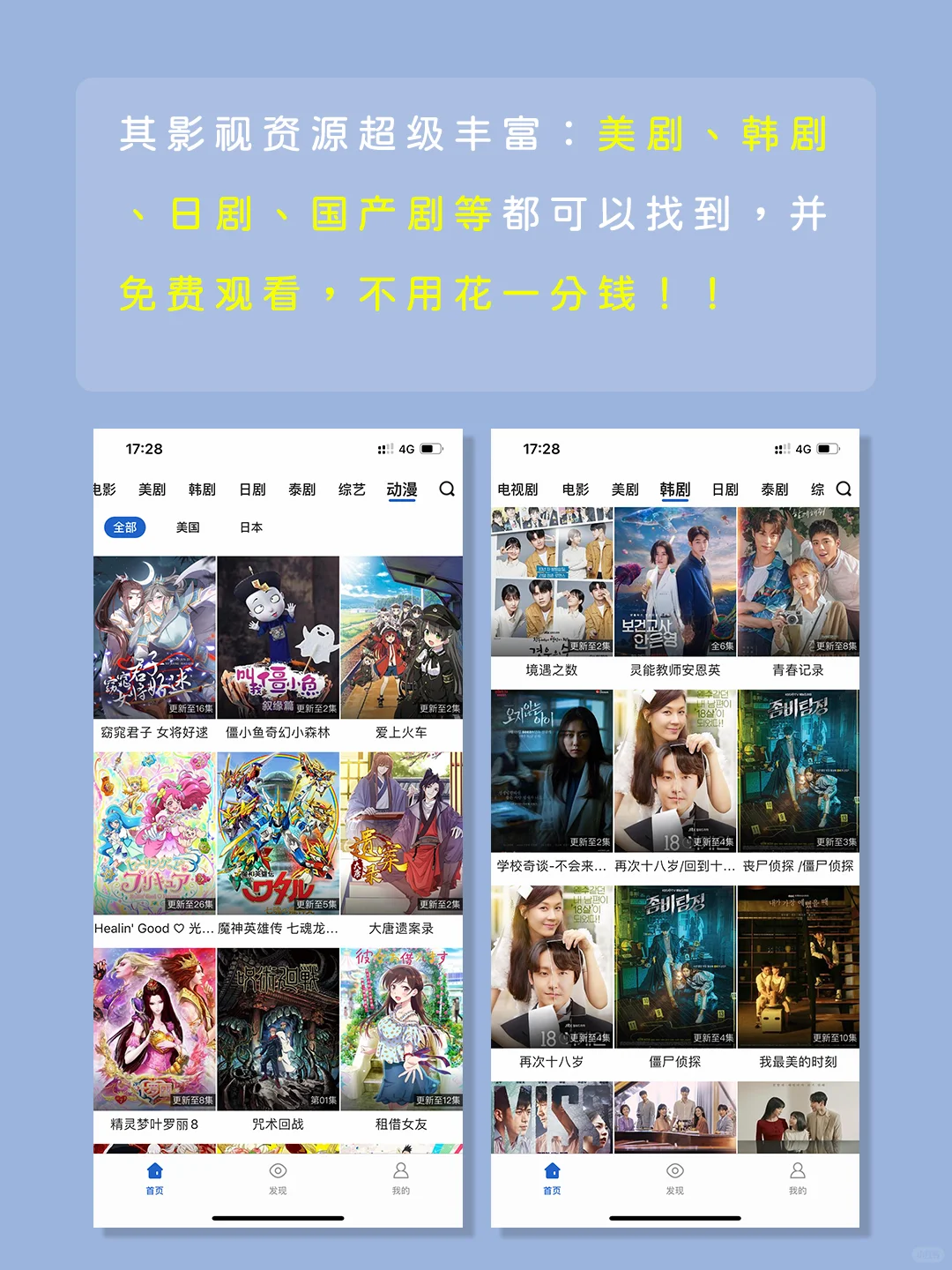 追剧必备❤️安利一款免费看全网影视的App