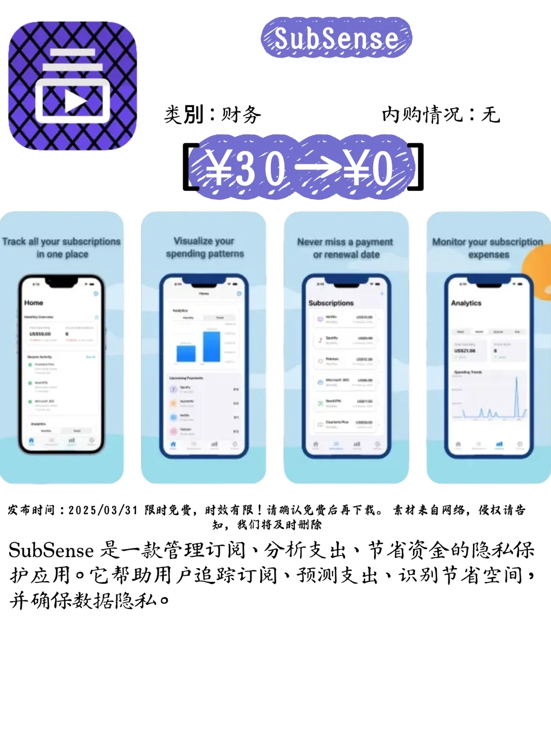 03.31 iOS限免：让生活更轻松的宝藏app