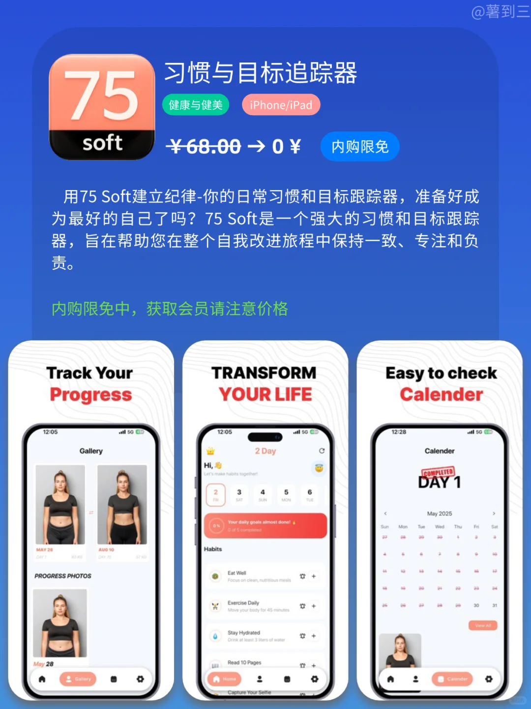 App Store iOS 每日限免｜¥336→¥0｜白嫖！