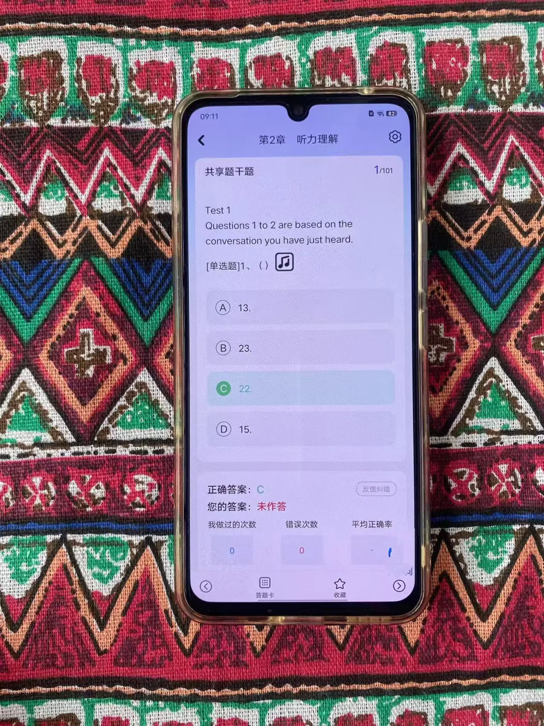 四六级考试，别买书，就刷这个APP！