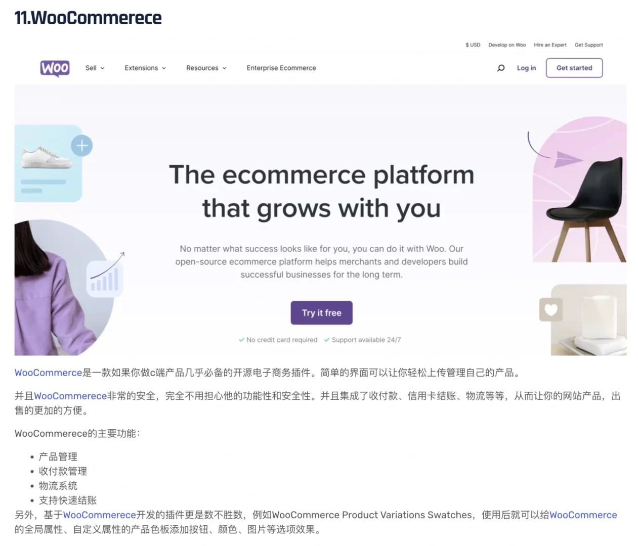 wordpress独立站必备的11个插件，建议收藏